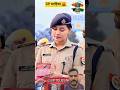 SP Sahiba Ankita Verma👩‍✈️🫡 #police #army #song #motivation #greenscreen #faujilyfstyle #greenscreen