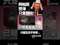阿帕契墜海只是開始！美軍機狂掉超過30架「中東早把美國當空氣」？川普急過80大壽連環狂電：求以色列別搞事！讓我安穩切蛋糕…｜#獨家觀點 #環球大戰線 #寰宇新聞 @globalnewstw