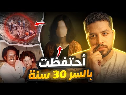 الشاهد الوحيد احتفظ بالسر لمدة 30 سنة واعترافه كشف القاتل الحقيقي قضايا تم حلها
