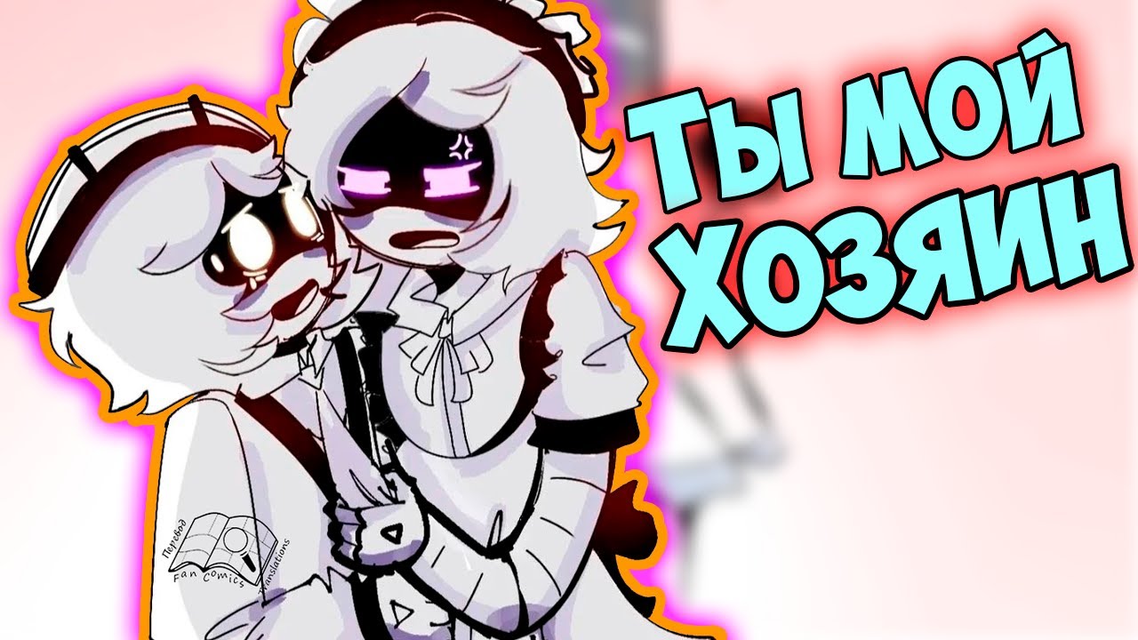 ДРОНЫ УБИЙЦЫ Озвучка комиксов #64 by Ankstar