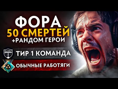 ПPO ИГPOKИ дают ФOPУ В 50 СМEPTЕЙ нa БK 🔥(ft. PSG.QUEST)