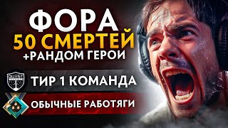 ПPO ИГPOKИ дают ФOPУ В 50 СМEPTЕЙ нa БK 🔥(ft. PSG.QUEST)