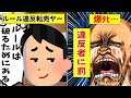 【転売ヤー爆死】早くから並んでいたルール違反転売ヤーが撃退されたトリックルーム事件をゆっくり解説【ポケカ】