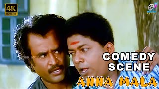 Janagaraj Comedy Scene | Annamalai Movie | Rajini and Kushbu | Tamil Blockbuster Movie