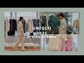 【UNIQLO 22SS】ユニクロ2022春夏 新作大量紹介！@ 展示会