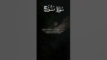 سورة نوح بصوت الشيخ ماهر المعيقلي