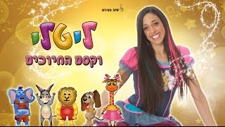 ליטל וקסם החיוכים