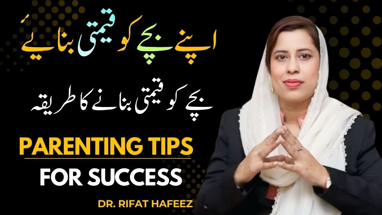 Apne Bacche Ko Kimati Banaen| Effective Parenting Tips(Urdu/Hindi)| Dr. Rifat Hafeez