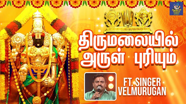 Ft. Singer Bigg Boss Velmurugan | Paattu Talkies