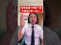 【緊急】米国株急落…半導体「最後の押し目」が来た!#shorts
