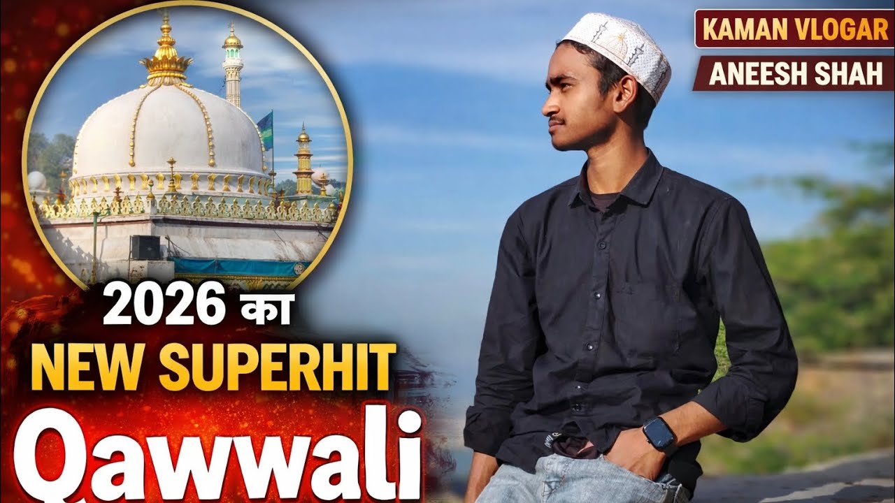 2026 का New Super Hit Qawwali | Ajmer Sharif | Khwaja Garib Nawaz | Aneesh Shah