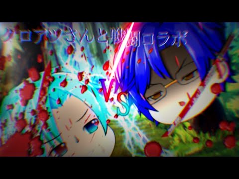 【ゆっくり戦闘シーン】スーサイドパレヱド @kuroatsu9602 様