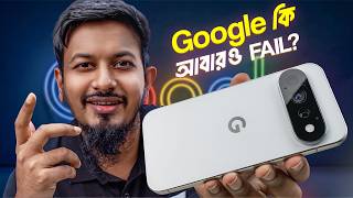 Google Pixel 11 Pro: এতদিনের অপেক্ষার পর যা পেলাম!