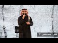 شلون أنساك - محمد جناحي - حفلة 2020