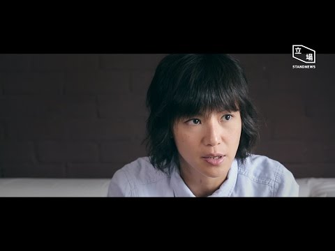 生於亂世 她的責任 — 專訪何韻詩 hocc