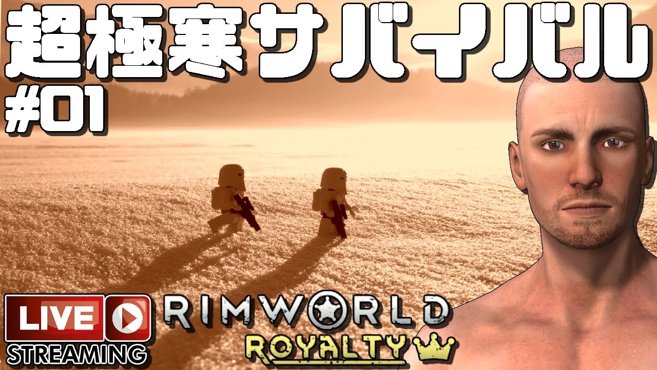 新たに始まる！超極寒サバイバル RimWorld ゲーム実況プレイ 日本語 PC リムワールド [Molotov Cocktail Gaming]