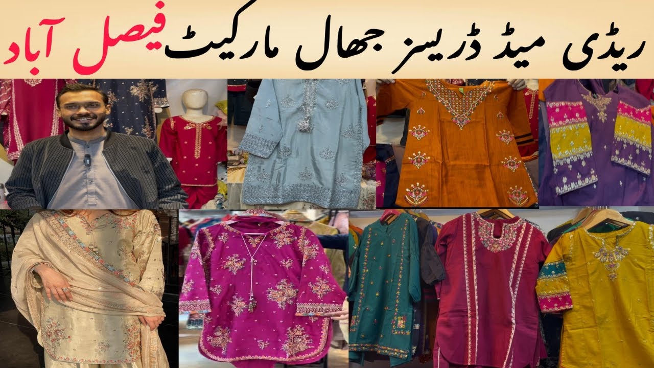 Readymade Dresses Wholesale Market | Jhaal Market Faisalabad | khanum vlogs