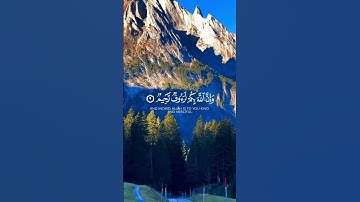 القرآن الكريم #ماتيسر من سورة _ الحديد #اللهم صل وسلم وبارك على نبينا محمد
