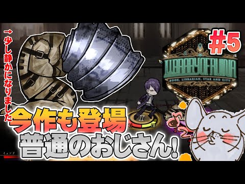 ライブラリーオブルイナ　シンクレア5点 イサン5点 hqdefault.jpg