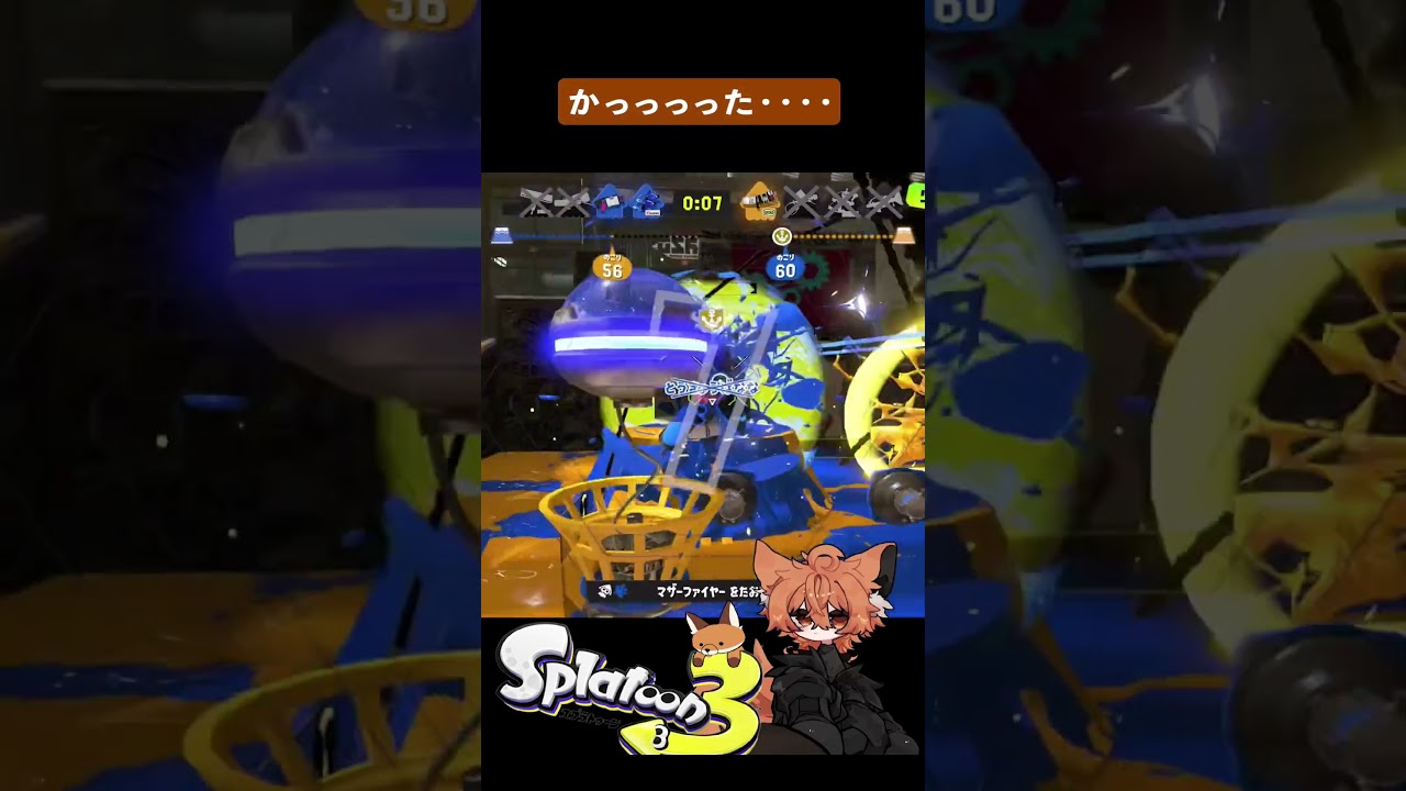 かっっった #スプラトゥーン3 #スプラ #splatoon3 #スプラ3 #shorts