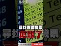 尋找低價機票更難了？大型航空將全面導入AI動態定價 #機票 #動態定價 #AI系統 #機票比價 #低價機票