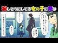 【驚愕】寂しそうにコンビニに佇んでいた女の子を自宅に連れ帰った俺。女の子「」→俺「え?」