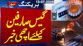 Good News For Public | Govt Eyes Lifting Ban on Domestic LNG Connections by September | SAMAA TV