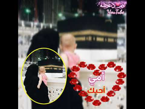 حالات واتس اب دينيه عن الام بدون موسيقى ستوريات دينيه عن الام اناشيد دينيه عن الام بدون ايقاع 