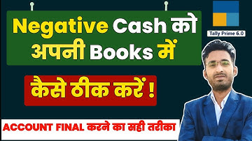 Negative Cash Balance In Tally | How To Check Negative Cash In Tally Prime