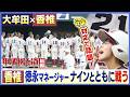 【甲子園への道 福岡】日本一の世話焼きマネ香椎高校・徳永結衣さん、仲間と挑む最後の夏