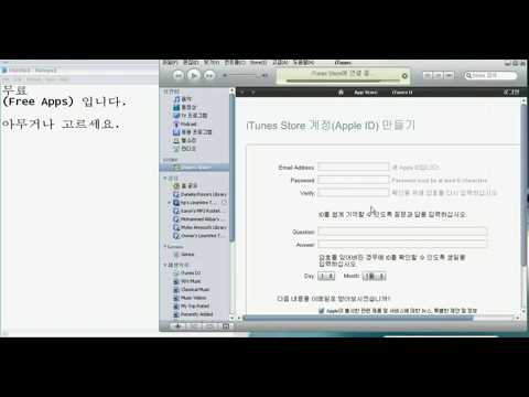 iTune, 신용카드 없이 계정 만드는 방법