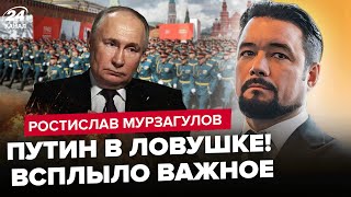 💥МУРЗАГУЛОВ: Последний бой ПУТИНА! Срочно собирает войска. В РФ исчезает бензин. ЭЛИТЫ на грани