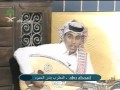 بندر الحمود في اول ظهور له على القناة الاولى قديم بندر الحمود في اول ظهور له على القناة الاولى قديم