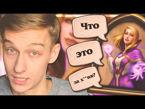 БЛИЗЗАРД СОВСЕМ ОБЛЕНИЛИСЬ Hearthstone Книга Героев