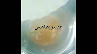 لصفاء البشرة  .For clear skin