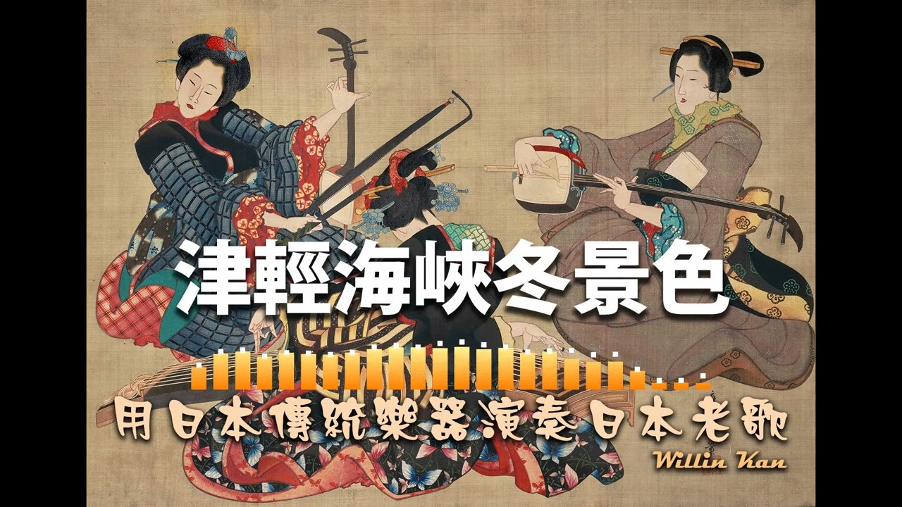 1977 津輕海峽冬景色／黃昏的海邊