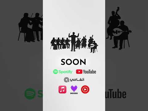 تواق كيف أسامح قريبا