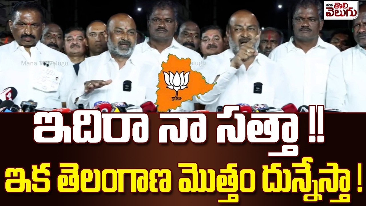 ఇదిరా నా సత్తా !! ఇక తెలంగాణ మొత్తం దున్నేస్తా ! Bandi Sanjay Victory At Karimnagar Municipality