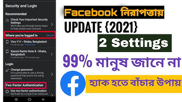 How to secure Facebook account from hackers, Facebook ID safety setting in bangla trick 2021