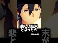【SAO】キリトとは何者なのか解説します #Shorts