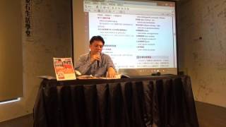 開始在關西自助旅行新書分享會,本篇講座影片發表教你看懂這本書的內容