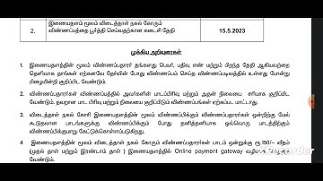 Typewriting Exam Revaluation February 2023 pdf scan copy #dote #doteexam