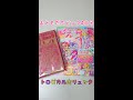 【雑誌付録】 おともだちピンク 4月号  かわいい♡ トロピカル～ジュ！プリキュア の トロピカル☆リュック！！ precure   #Shorts