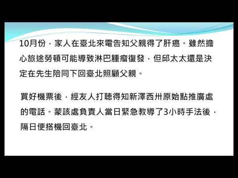 原始點應用經驗分享：肝硬化及淋巴癌的自癒之路