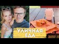 Ревизорро на vulitsa ezha Чревоугодие - это грех 10 лет вместе