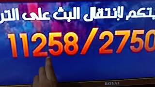 تردد قناه دجله جديد HD 2022