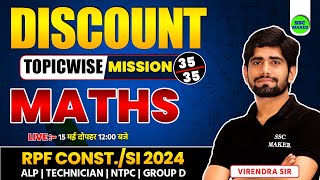 RPF New Vacancy 2024 | Discount (बट्टा / छूट) | Maths Short trick in hindi for RPF SI, Constable etc