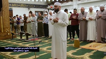 فجرية رائعة  ما تيسر من اول سورة يس 1 برواية قالون   الشيخ عبد الخالق عطية