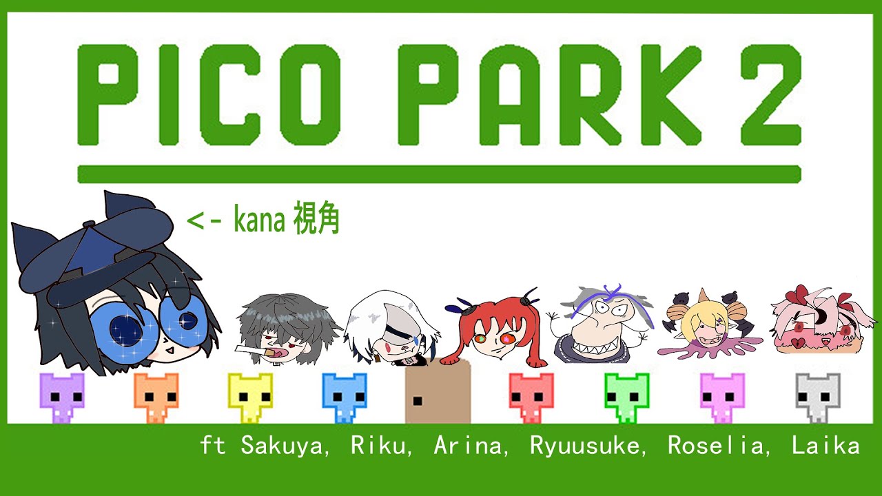 [ #picopark2  ] 終於能與大家一起到這裡了。。。 [ 希悠藍カナ Kiyuuran Kana 馬來西亞Vtuber ft 很多人 | MYViki