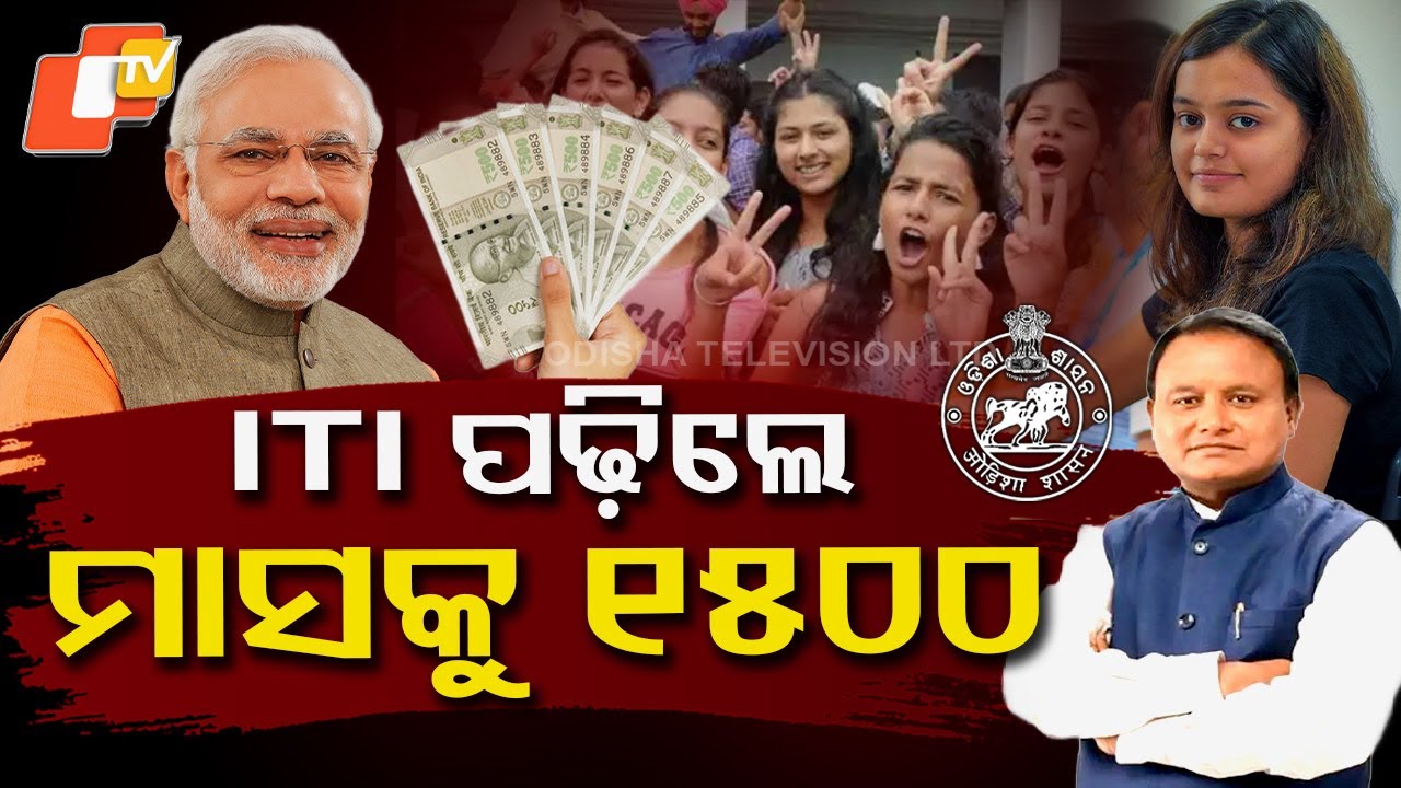 Scheme Janantu Labha Paantu: ₹1500 Every Month for Girls | Sudakshya Yojana | Full Details